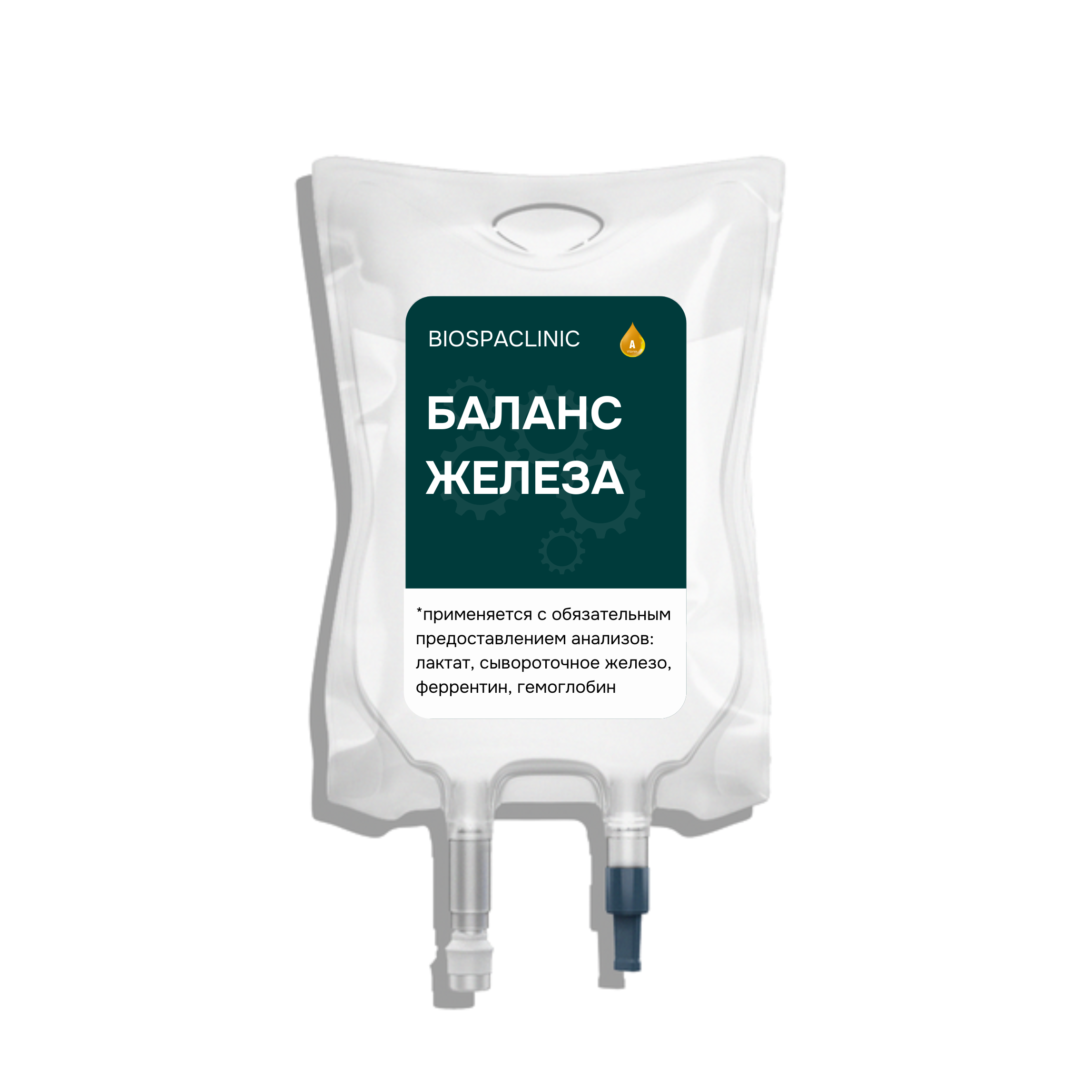 Капельница с железом